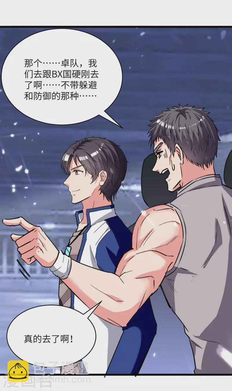 第194话 放弃抵御