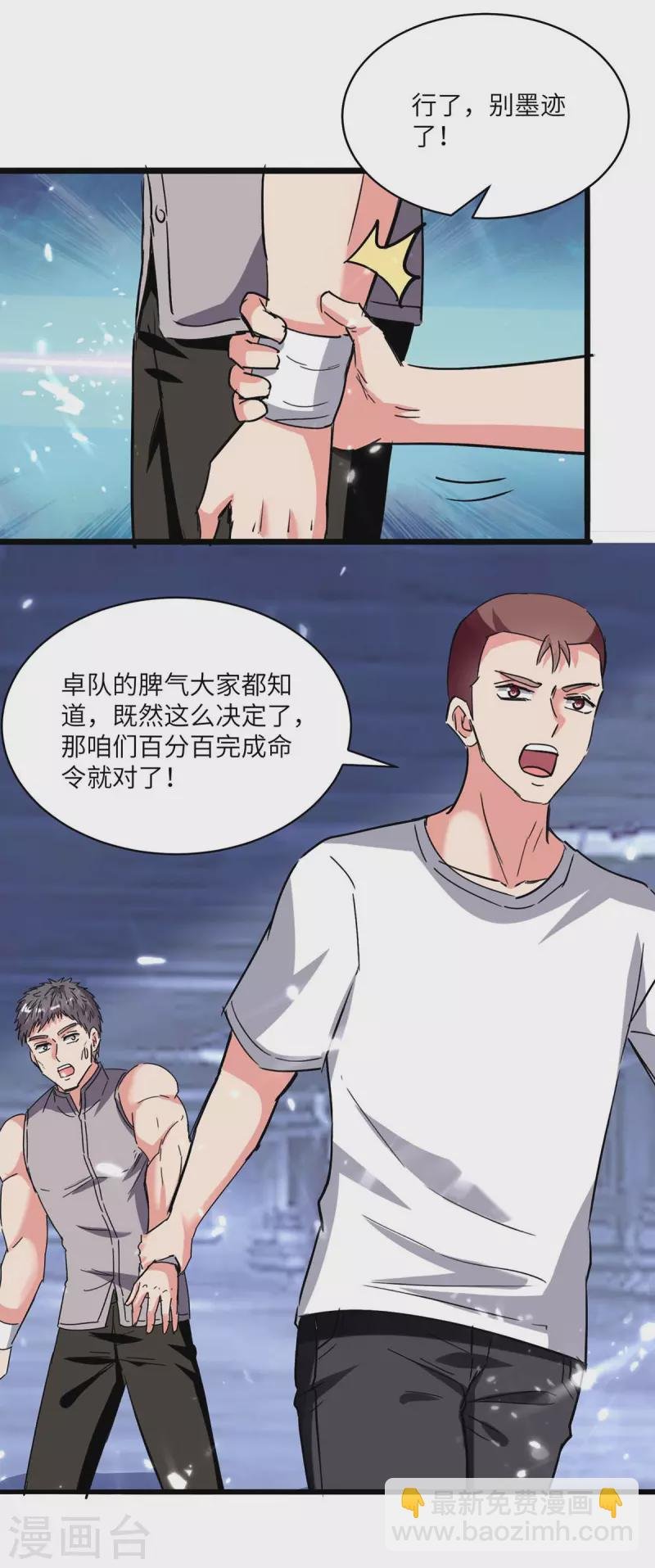 第194话 放弃抵御