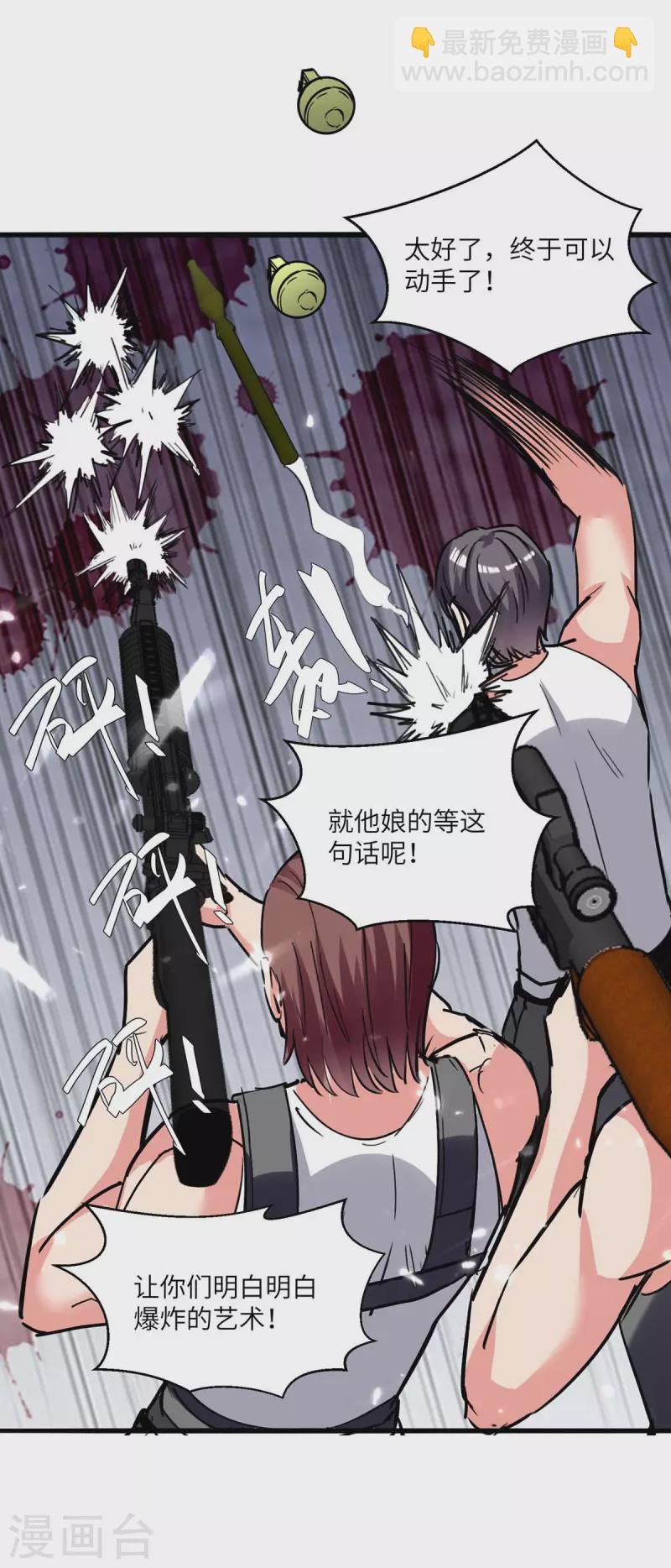 第194话 放弃抵御