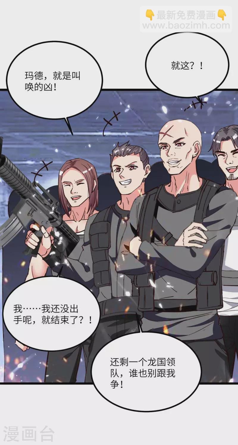 第194话 放弃抵御