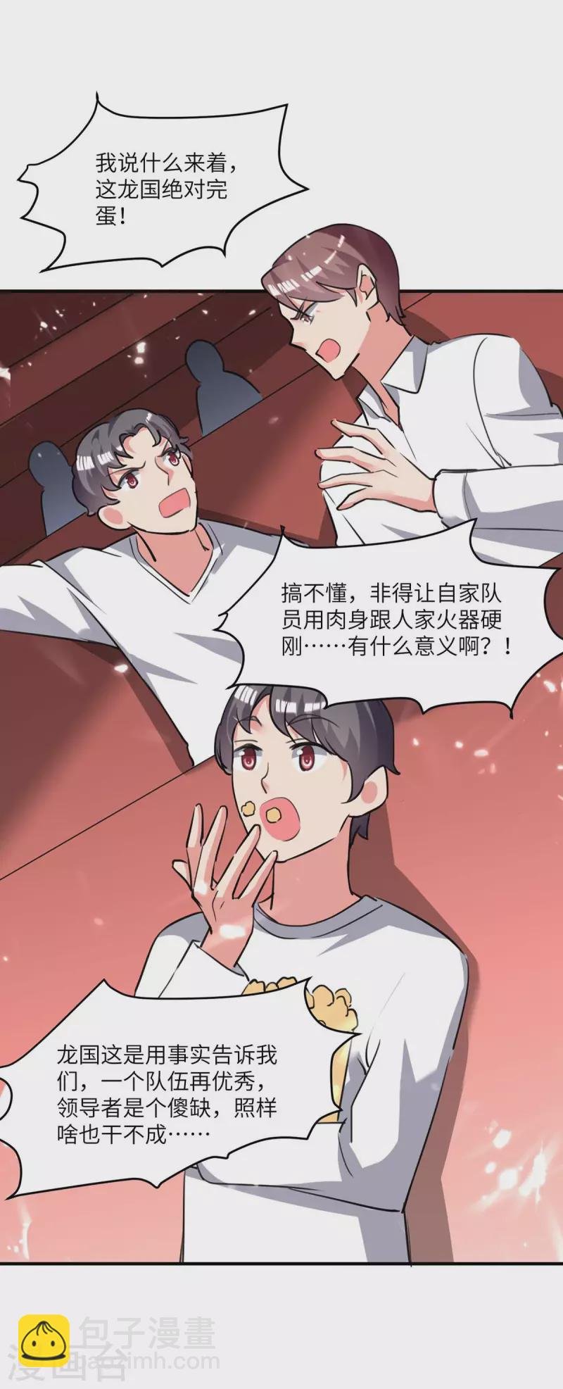 第195话 反转