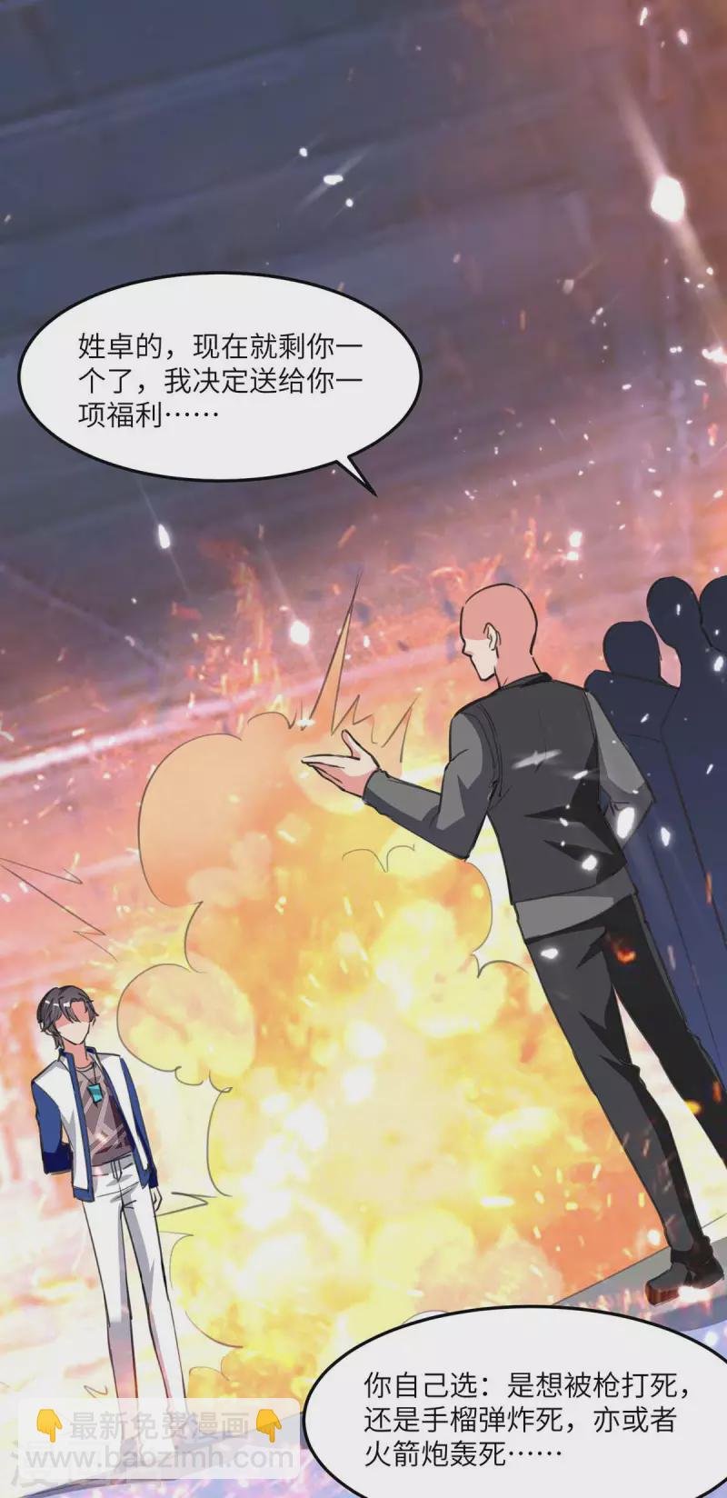第195话 反转