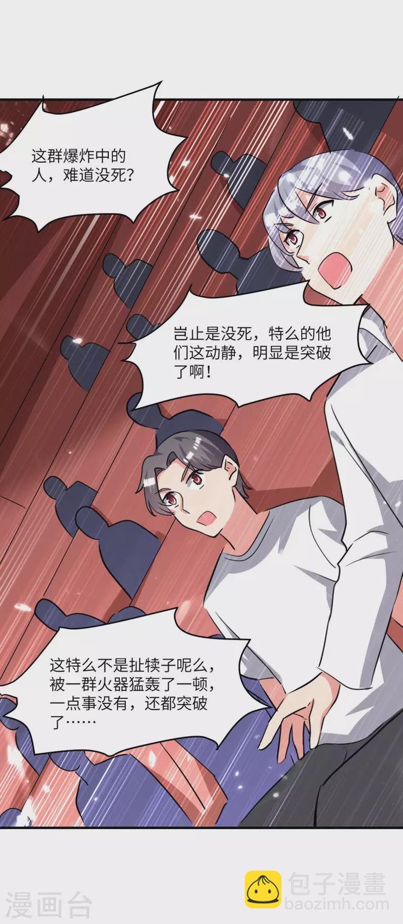 第195话 反转
