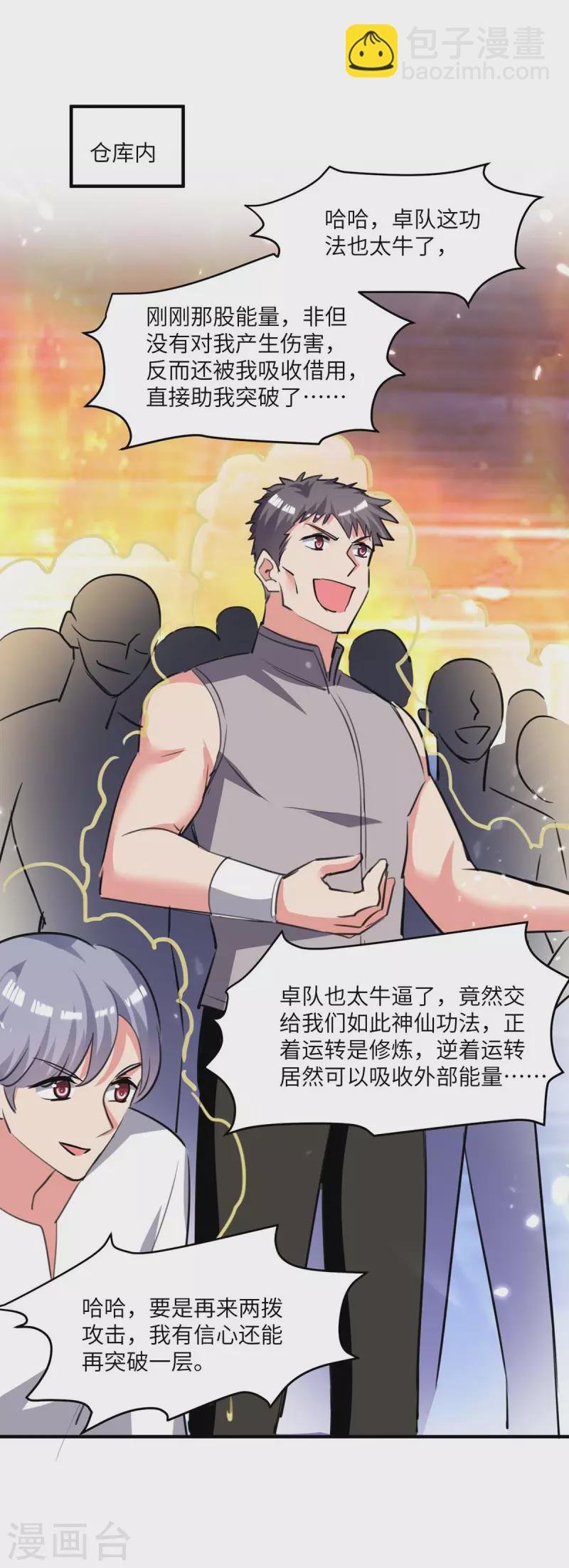 第195话 反转