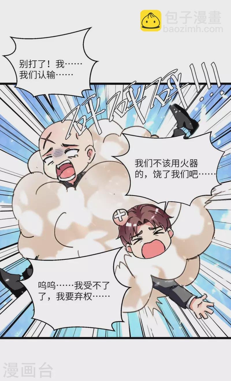 第195话 反转