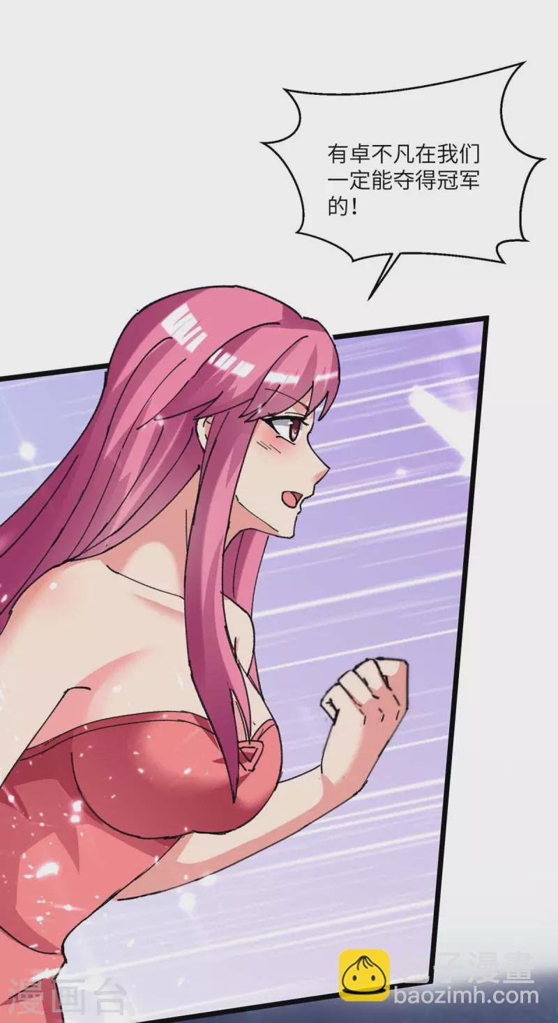 第195话 反转