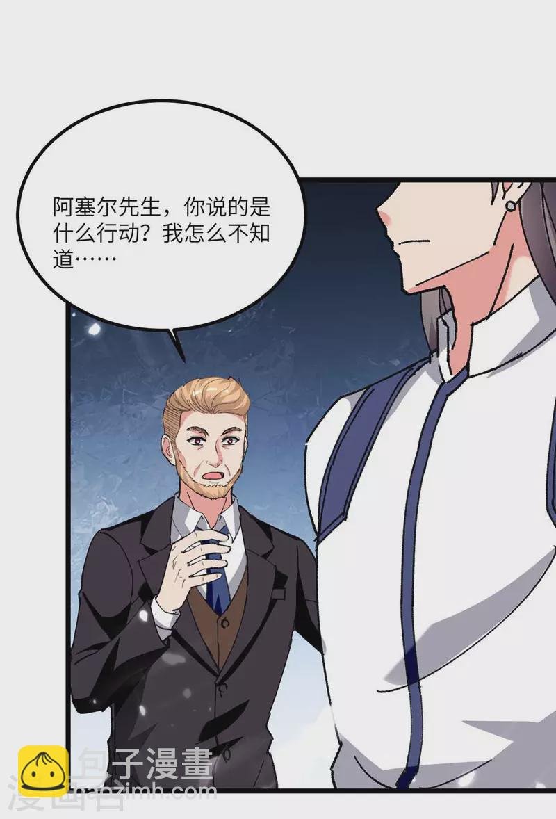 第196话 下一个目标