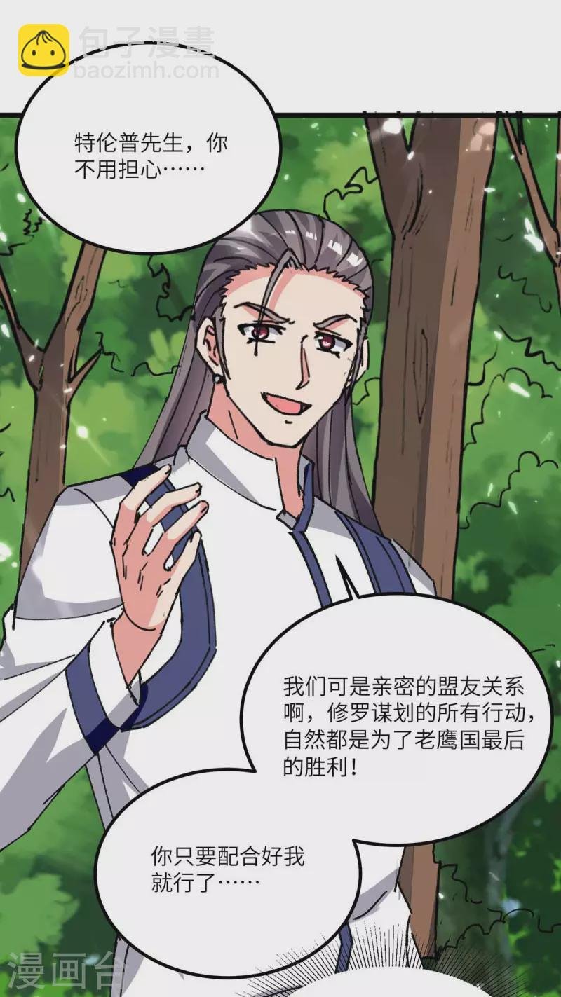 第196话 下一个目标