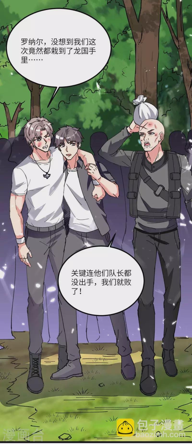 第196话 下一个目标