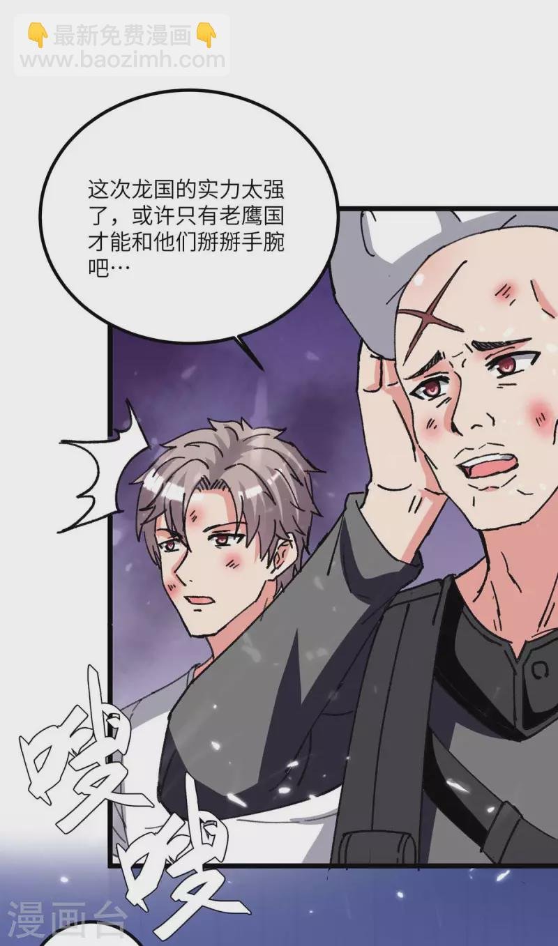 第196话 下一个目标
