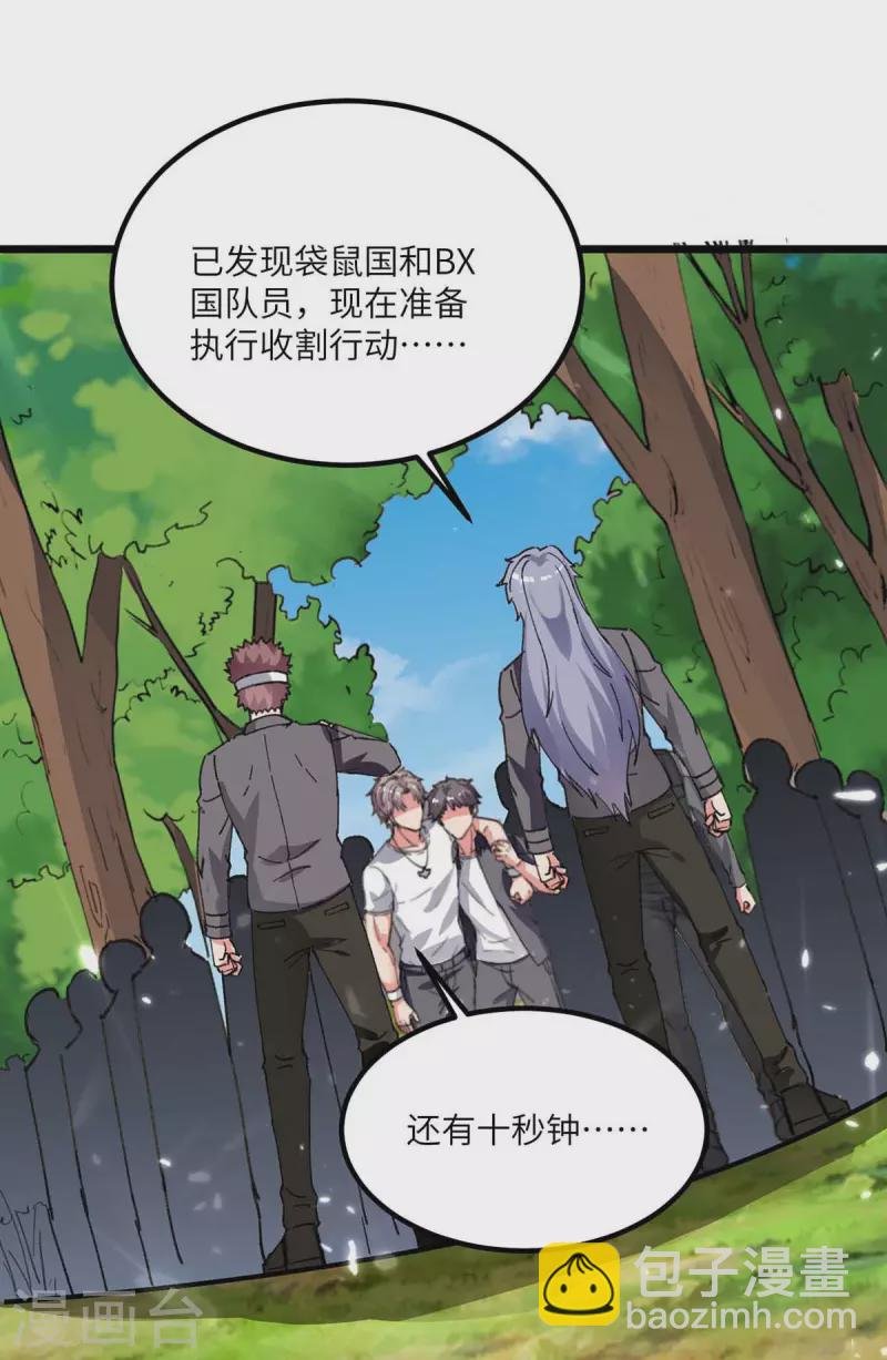 第196话 下一个目标