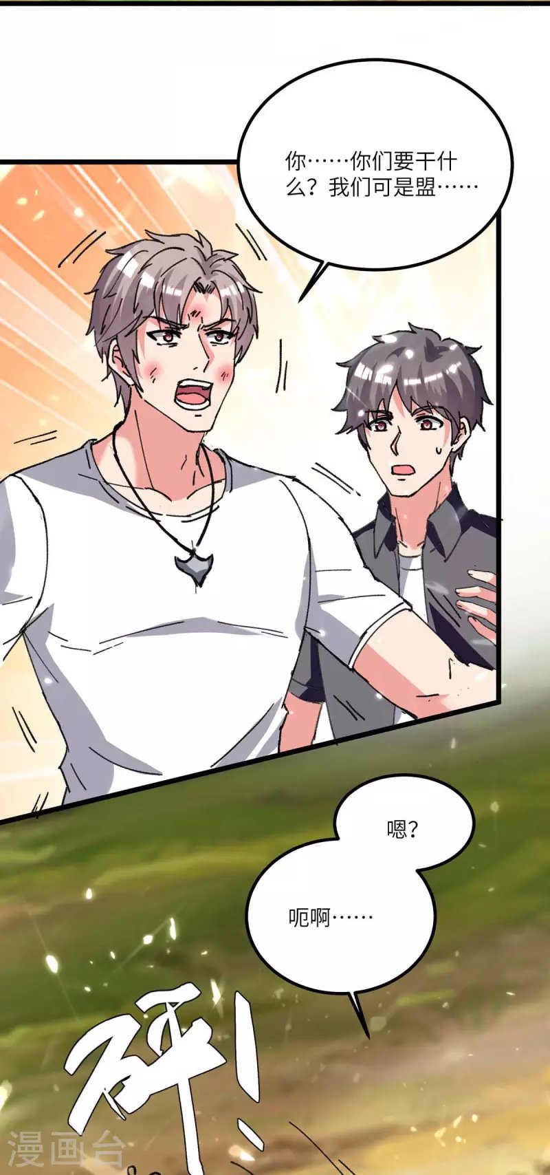 第196话 下一个目标