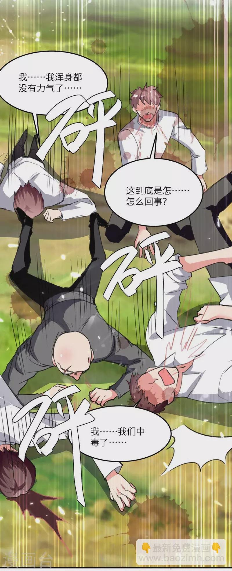 第196话 下一个目标