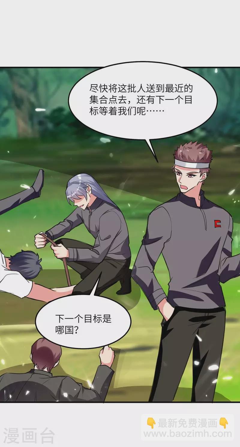 第196话 下一个目标