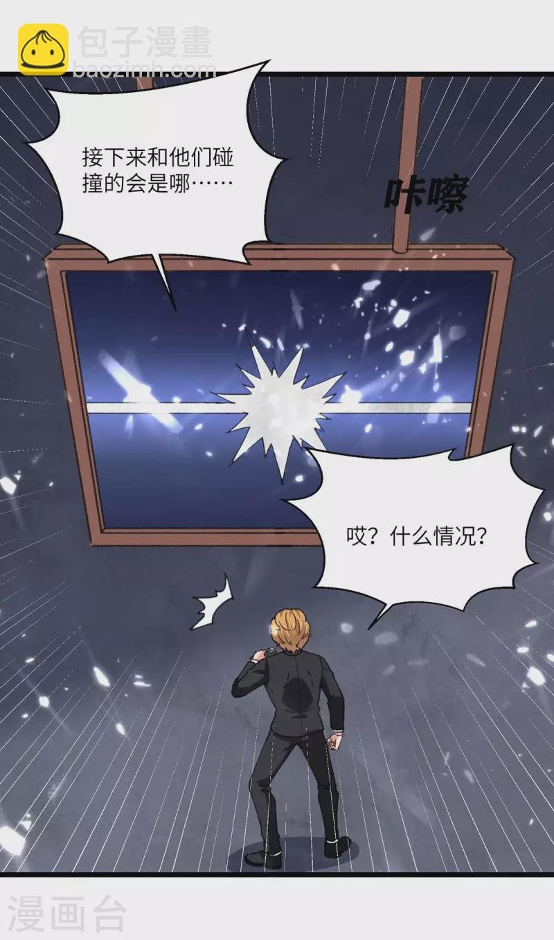 第196话 下一个目标
