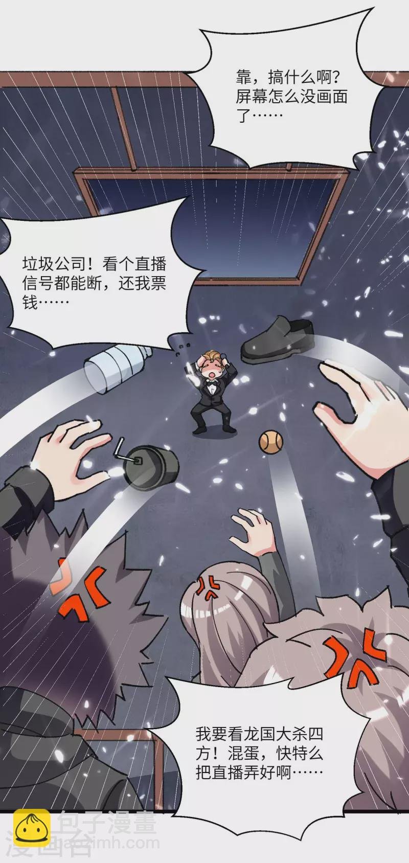第196话 下一个目标
