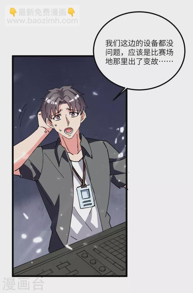 第196话 下一个目标