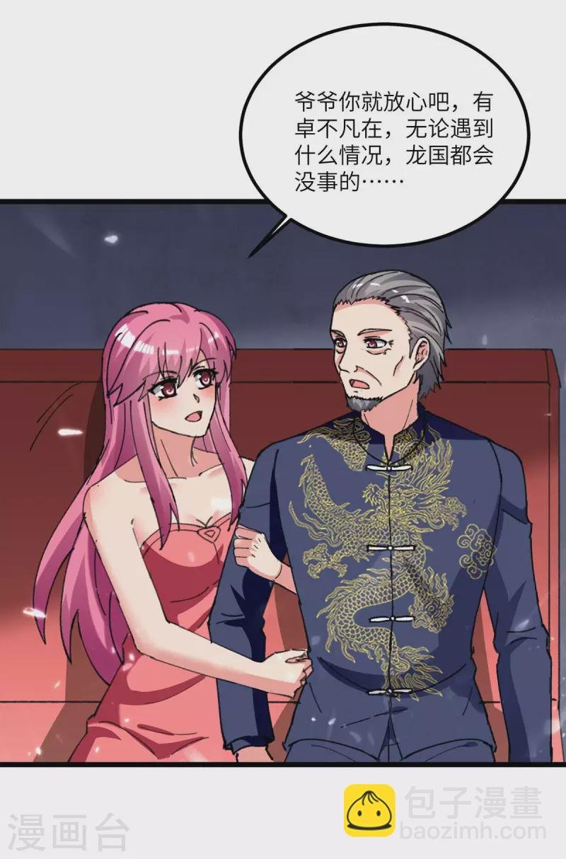 第196话 下一个目标