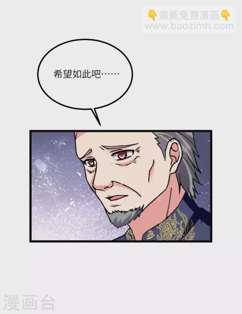 第196话 下一个目标