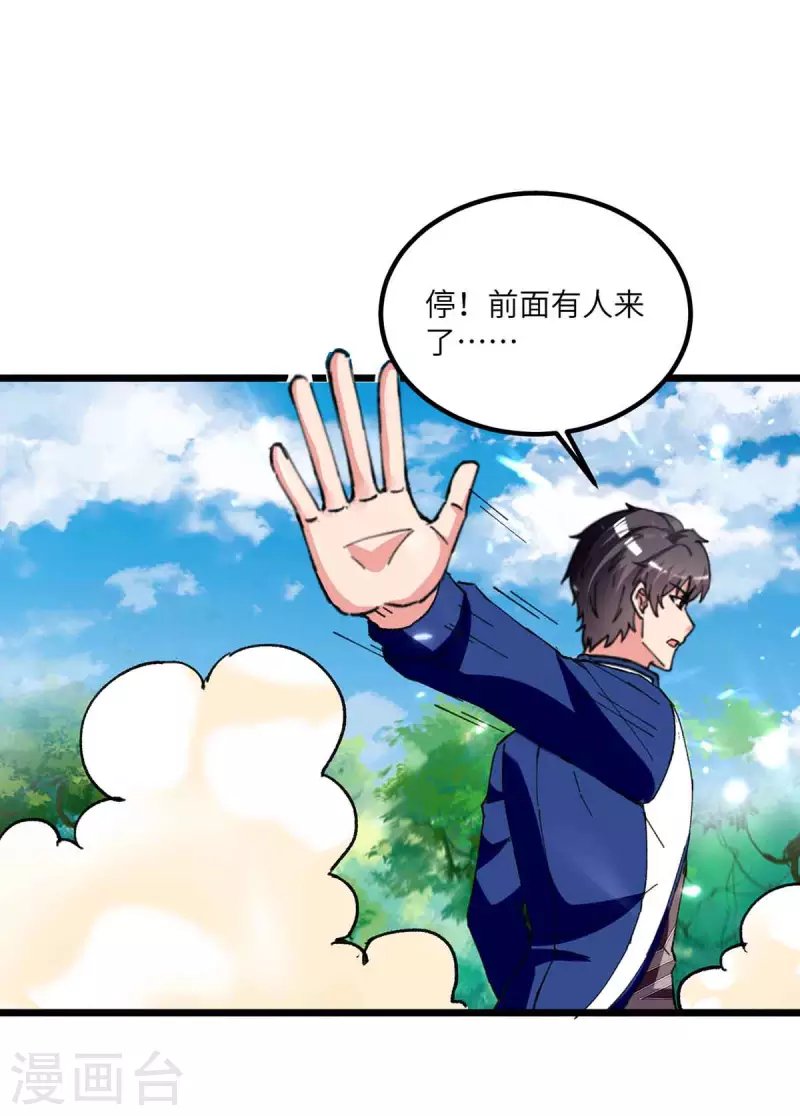 第197话 控制特伦普