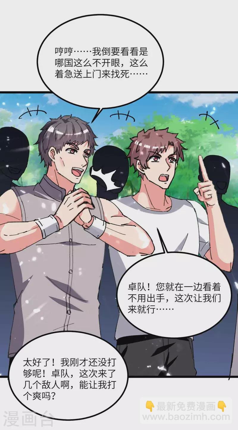 第197话 控制特伦普