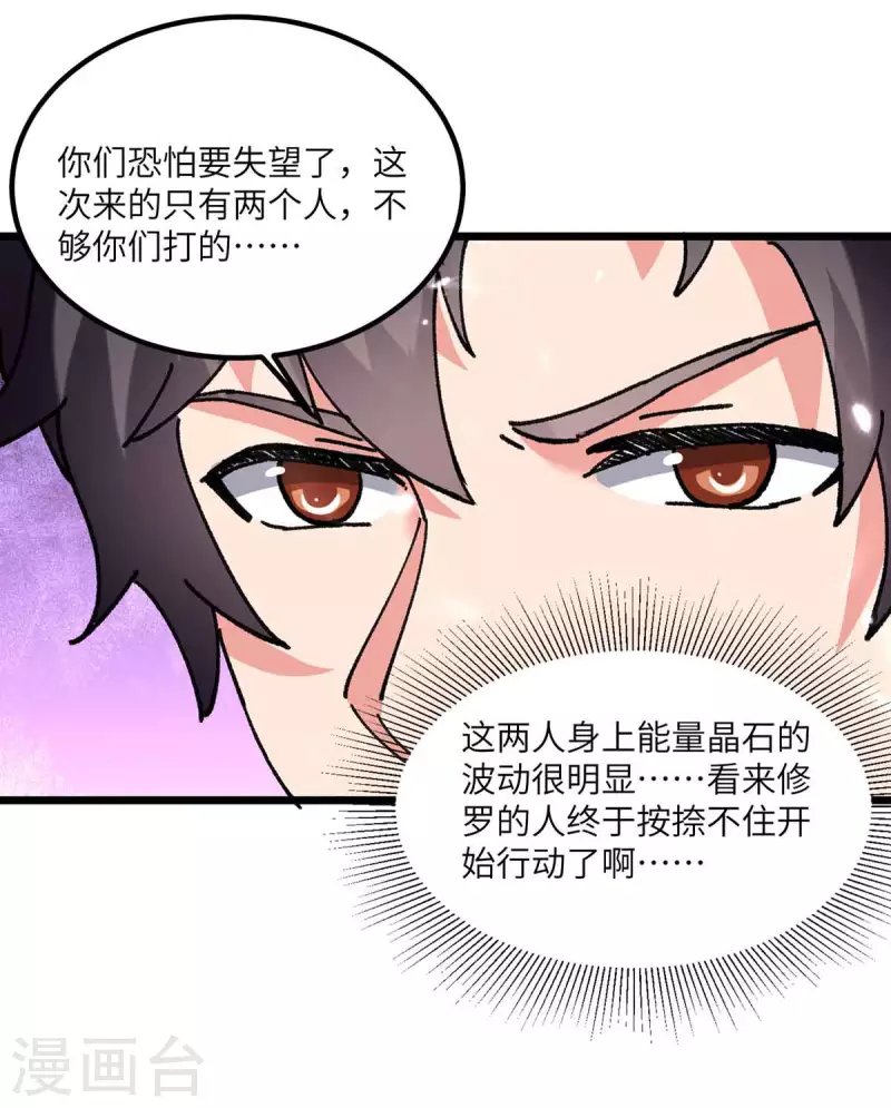 第197话 控制特伦普
