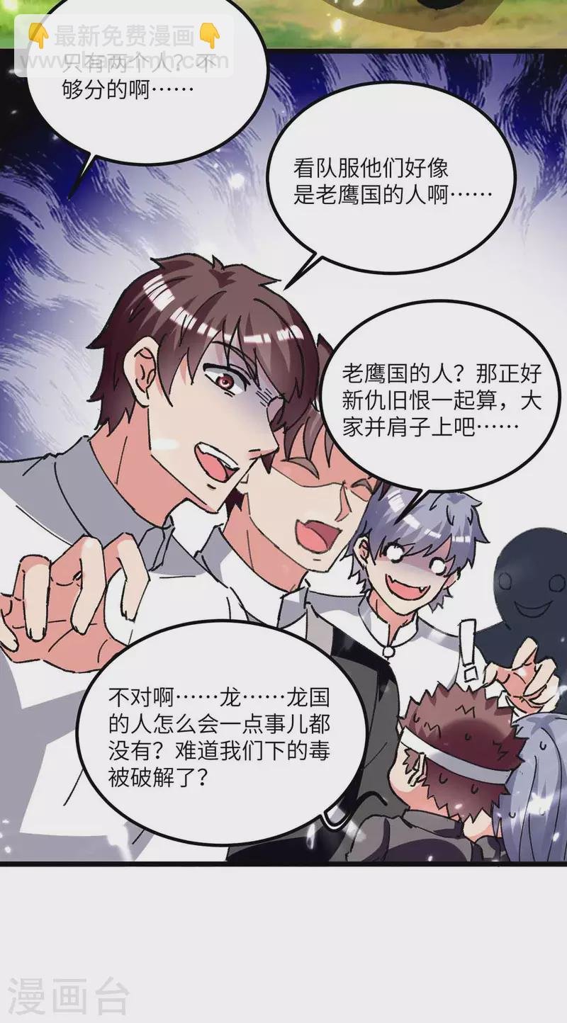 第197话 控制特伦普