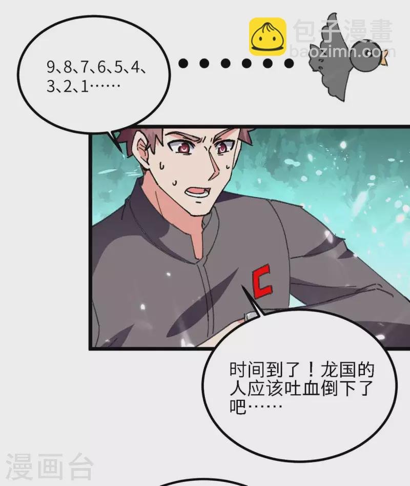 第197话 控制特伦普