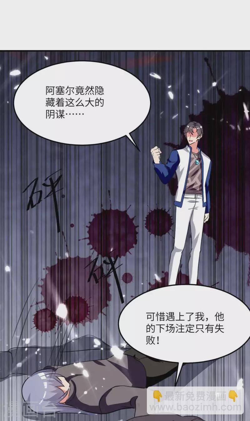第197话 控制特伦普