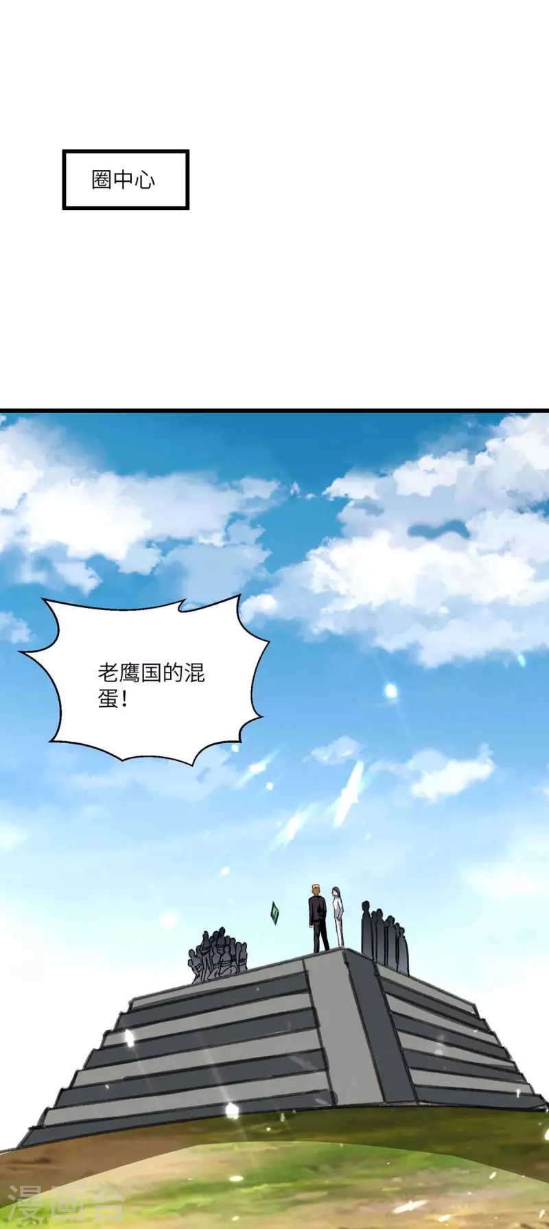 第197话 控制特伦普