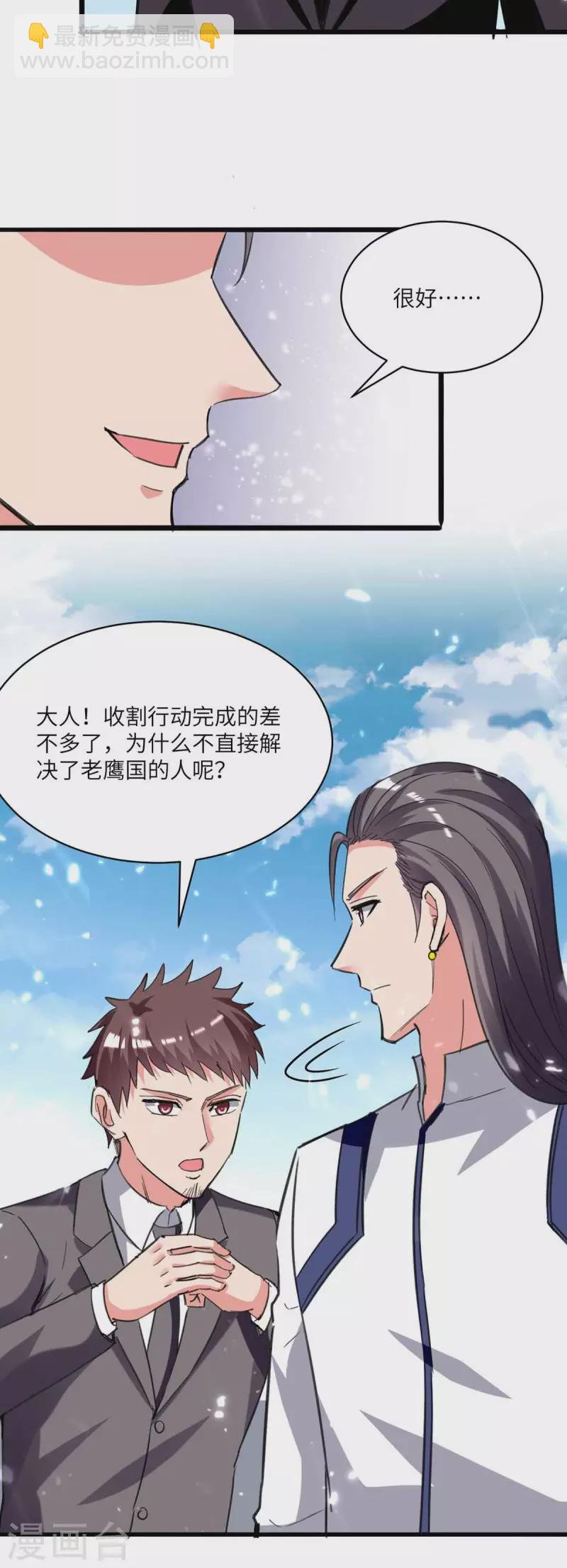 第197话 控制特伦普