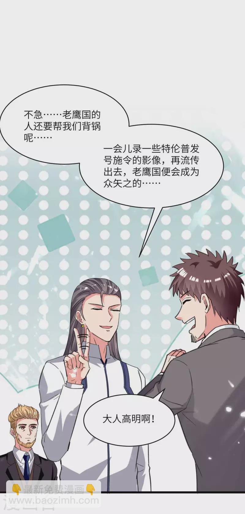 第197话 控制特伦普