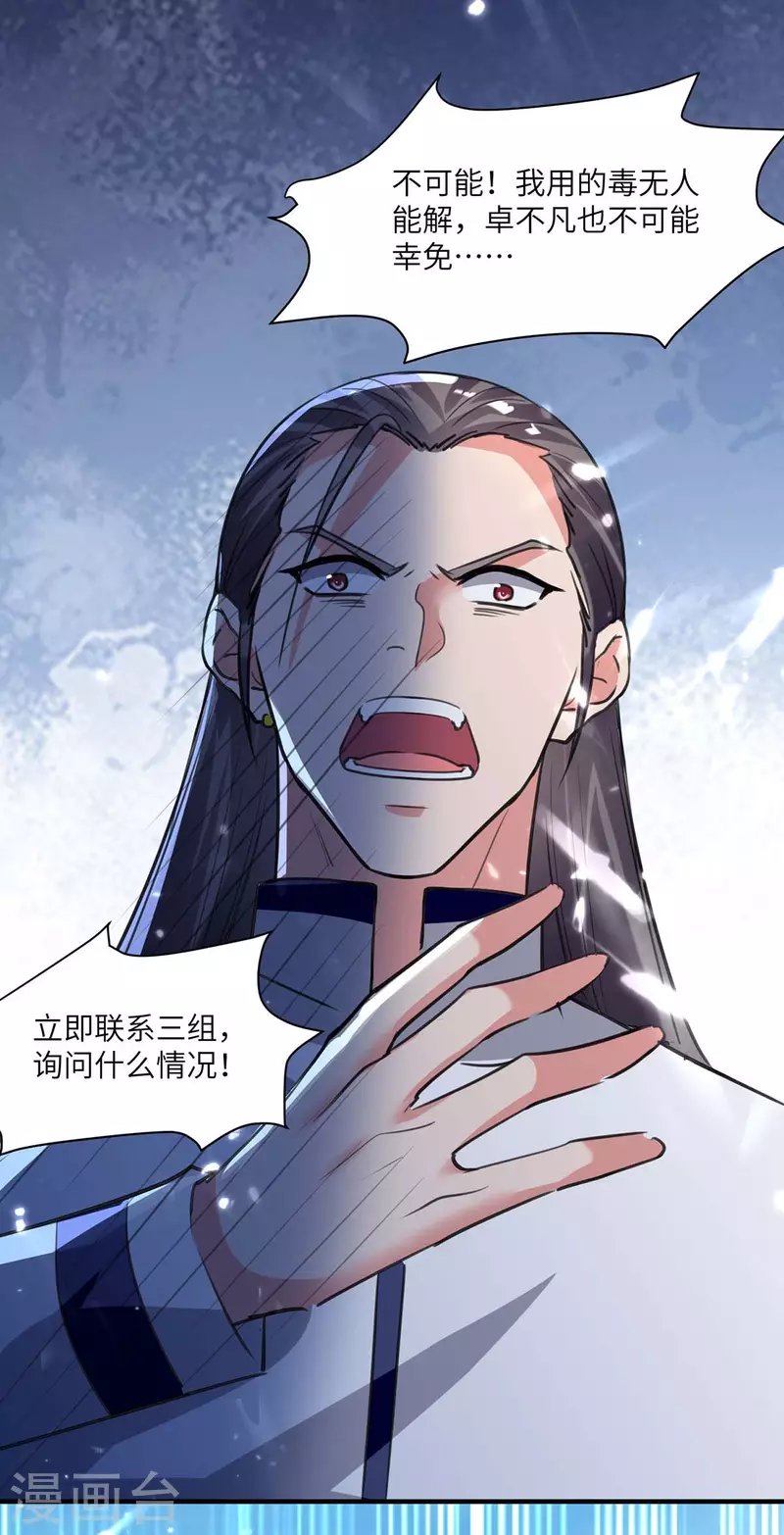 第198话 阿塞尔突破
