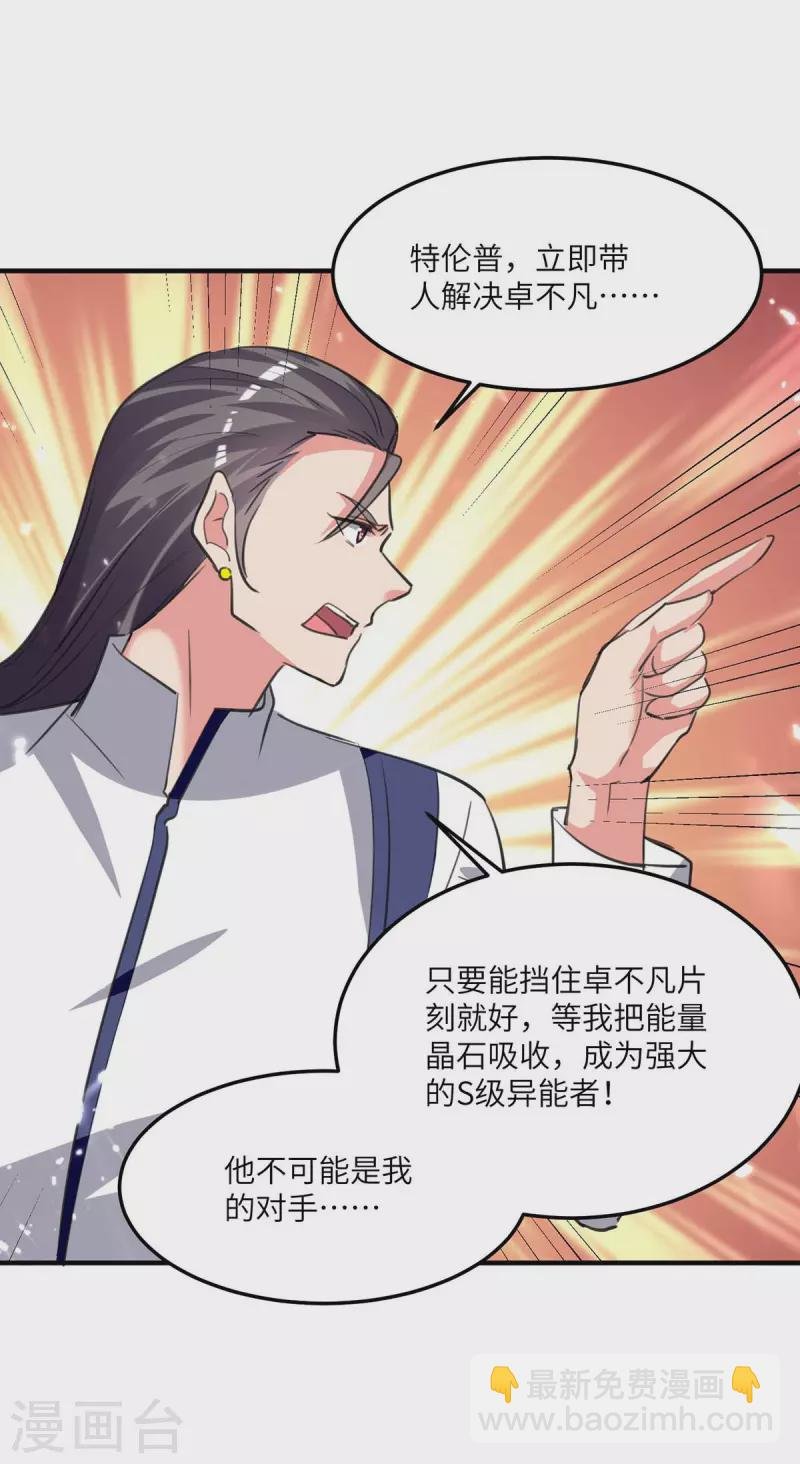 第198话 阿塞尔突破