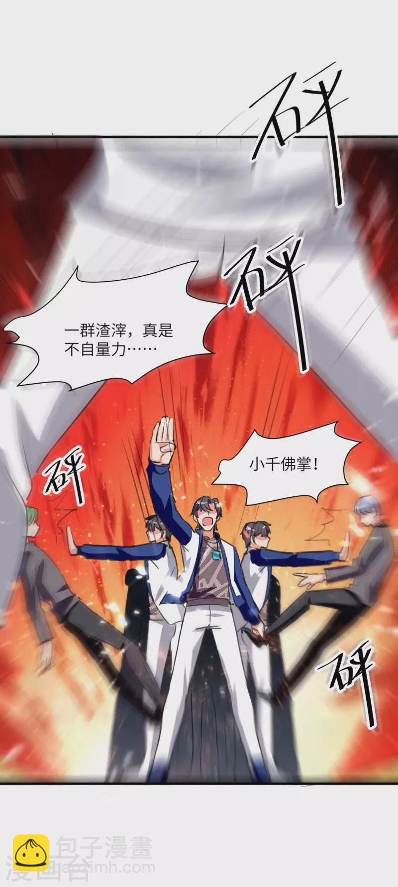 第198话 阿塞尔突破