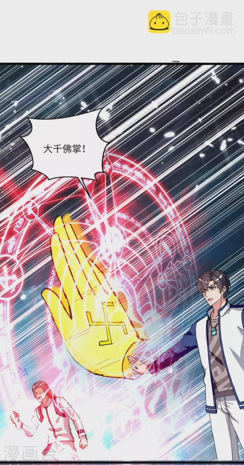 第198话 阿塞尔突破