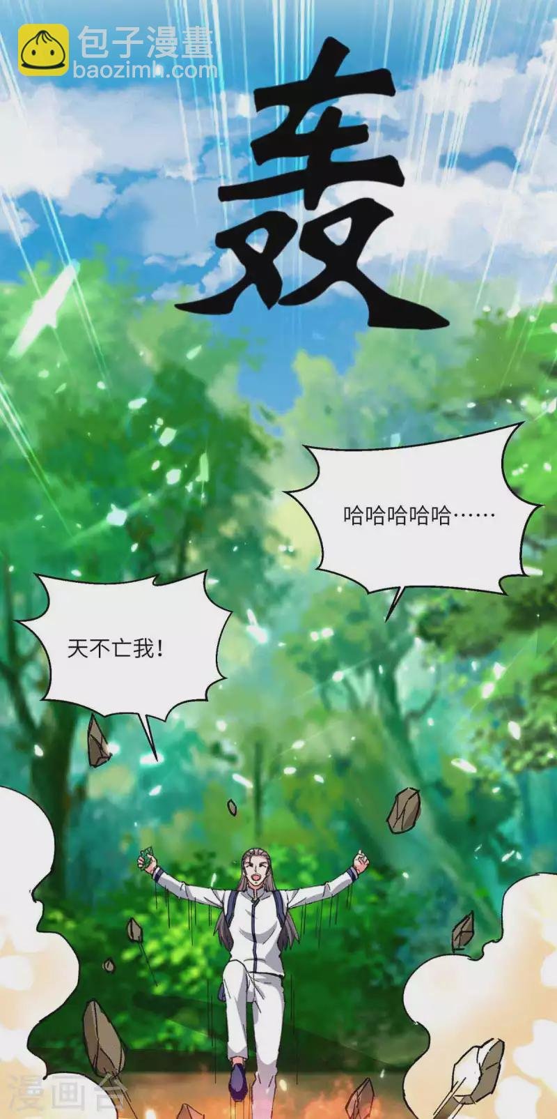 第198话 阿塞尔突破