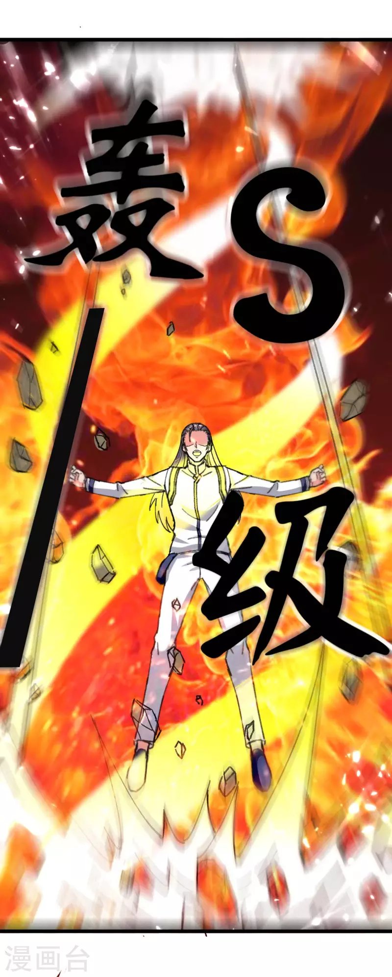 第198话 阿塞尔突破