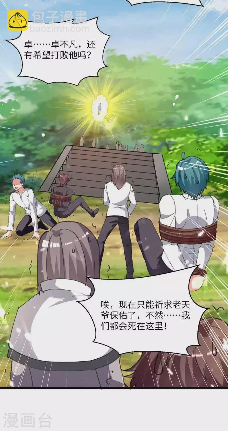 第199话 一根手指