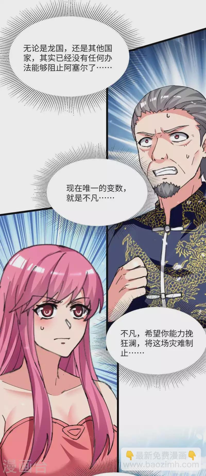 第199话 一根手指