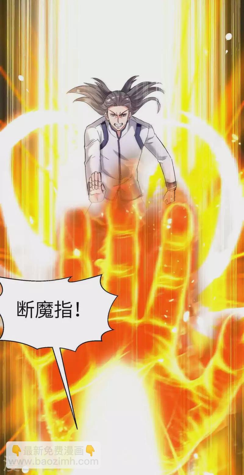 第199话 一根手指