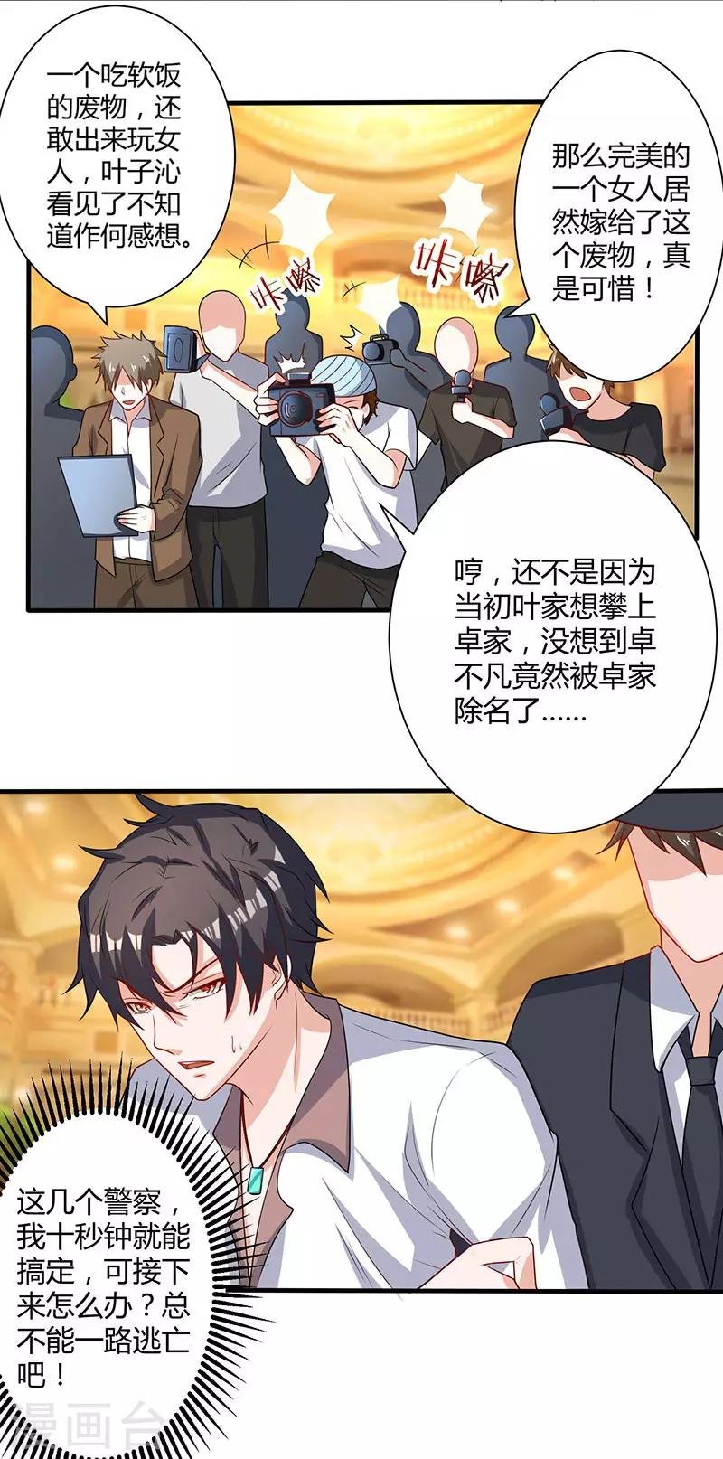 第2话 都是假象