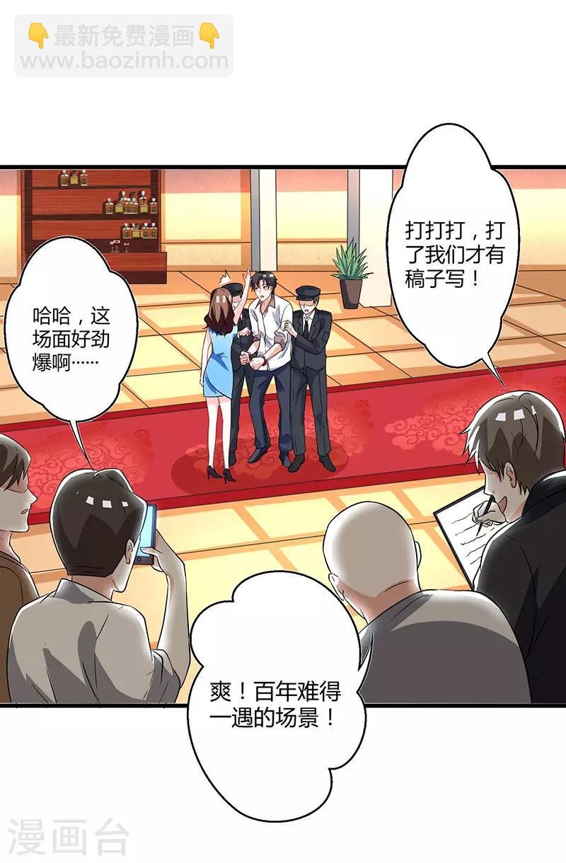 第2话 都是假象
