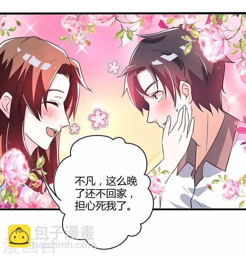 第2话 都是假象