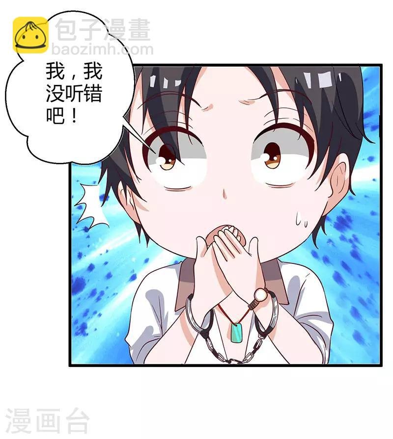 第2话 都是假象
