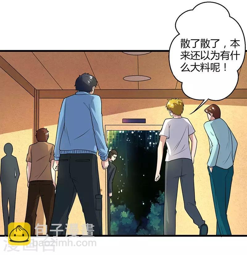 第2话 都是假象