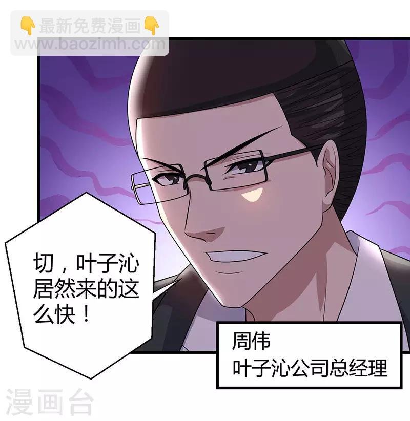 第2话 都是假象