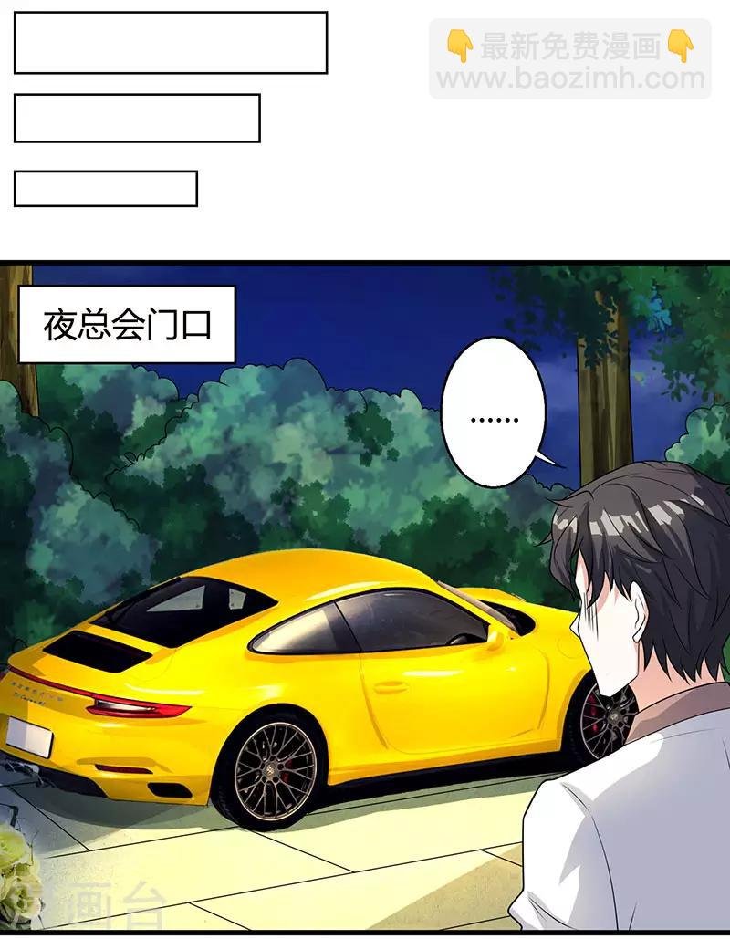 第2话 都是假象