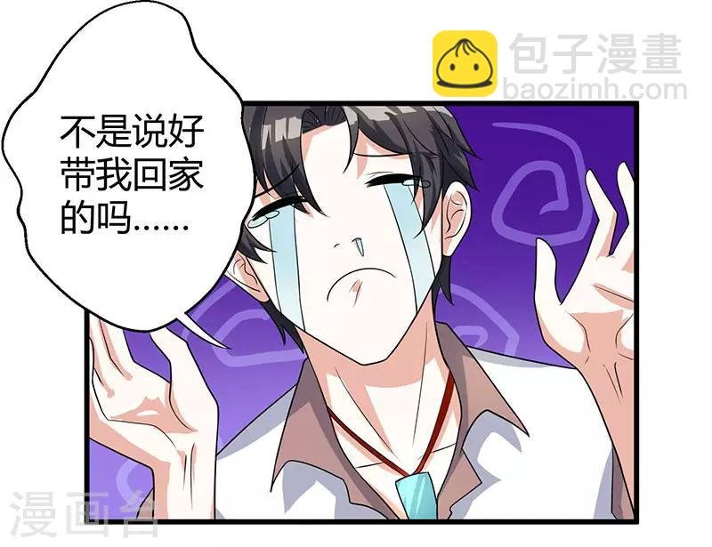 第2话 都是假象