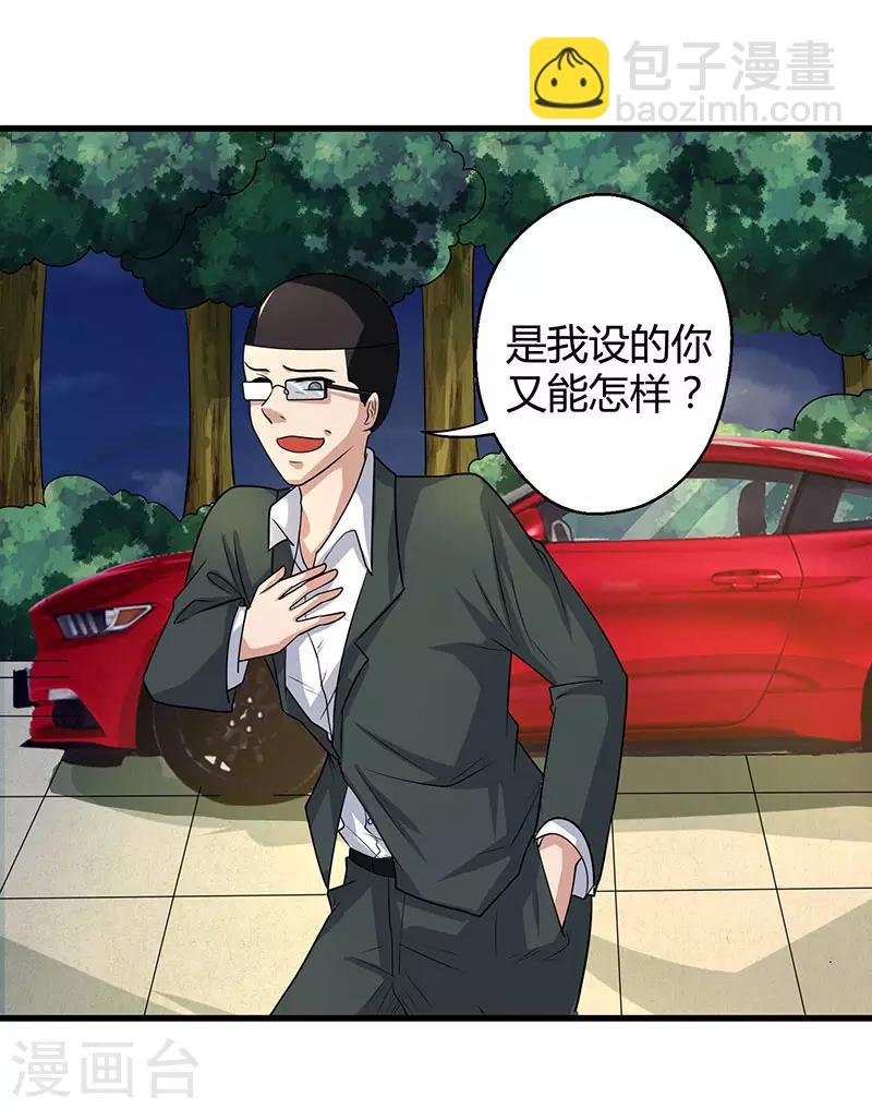 第2话 都是假象